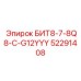 52291408 БИТ8-7-8Q8-C-G12YYY Epiroc