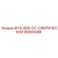 90505088 BIT8-SD6-CC-СФЕРИЧЕСКИЙ Epiroc