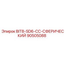 90505088 BIT8-SD6-CC-СФЕРИЧЕСКИЙ Epiroc