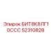 52310828 БИТ8К8ЛГ10ССС Epiroc