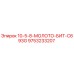 9753233207 10-5-8-МОЛОТО-БИТ-C693G Epiroc