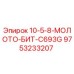 9753233207 10-5-8-МОЛОТО-БИТ-C693G Epiroc