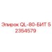 52354579 QL-80-БИТ Epiroc