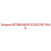 2657873440 BITBREAKER-B Epiroc