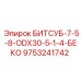9753241742 БИТСУБ-7-5-8-ODX30-5-1-4-БЕКО Epiroc