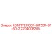 Компрессор BITZER 6F-50-2 для буровой техники Epiroc
