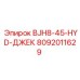8092011629 BJH8-45-HYD-ДЖЕК Epiroc
