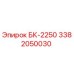 3382050030 БК-2250 Epiroc