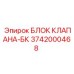 Специализированный клапанный блок 3742000468 БК