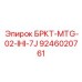 Компактная гидравлическая система Epiroc арт.9246020761