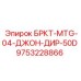 Изображение монтажного комплекта Epiroc 9753228866