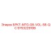 Деталь 9753229186 БРКТ-MTG-08-VOL-S6-QC совместимая с буровыми установками VOLVO