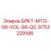 Деталь 9753229186 БРКТ-MTG-08-VOL-S6-QC совместимая с буровыми установками VOLVO
