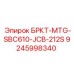 Оригинальный переходник 9245998340 Epiroc для техники JCB-212S