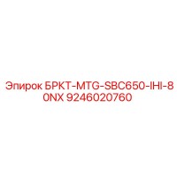 9246020760 БРКТ-MTG-SBC650-IHI-80NX Epiroc