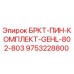 Фото комплекта бурового инструмента Epiroc 9753228800