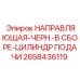 2658436119 НАПРАВЛЯЮЩАЯ-ЧЕРН.-В СБОРЕ-ЦИЛИНДР ПОДАЧИ Epiroc