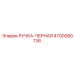 4700080136 РУЧКА-ЧЕРНАЯ (Epiroc)