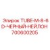 Нейлоновая трубка M-8-6D артикул 700600205 для техники Epiroc