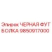 9850917000 ЧЕРНАЯ ФУТБОЛКА by Epiroc