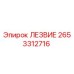 2653312716 Blade Epiroc