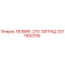 3377500706 ЛЕЗВИЕ-270-30ГРАД Epiroc
