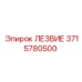 3715780500 ЛЕЗВИЕ Epiroc