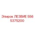 5565375200 ЛЕЗВИЕ Epiroc