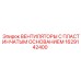 1629142400 ВЕНТИЛЯТОРЫ С ПЛАСТИНЧАТЫМ ОСНОВАНИЕМ Epiroc