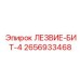 2656933468 Blade Bit 4 Epiroc