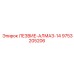 9753205206 ЛЕЗВИЕ-АЛМАЗ-14 Epiroc