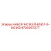 4700367277 НАБОР НОЖЕЙ-BG67-8-НОЖВ Epiroc