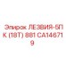 CA146719 ЛЕЗВИЯ-5ПК (18Т) 881 Epiroc
