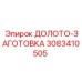 Полуфабрикат для производства долот Epiroc 3083410505