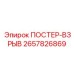 Инструкционный плакат по взрывным работам артикул 2657826869 производитель Epiroc