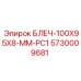 5730009681 БЛЕЧ-100X95X8-MM-PC1 Epiroc