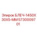 5730009701 БЛЕЧ-1450X30X5-ММ Epiroc