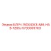 5730009703 БЛЕЧ-150X40X8-MM-HAB-1265J Epiroc