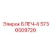 5730009720 БЛЕЧ-4 Epiroc
