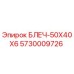 5730009726 БЛЕЧ-50X40X6 Epiroc