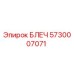 5730007071 БЛЕЧ Epiroc