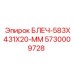 5730009728 БЛЕЧ-583X431X20-ММ Epiroc