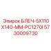 5730009730 БЛЕЧ-5X110X140-MM-PC1270I Epiroc