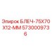 5730009736 БЛЕЧ-75X70X12-ММ Epiroc