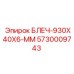 5730009743 БЛЕЧ-930X40X6-ММ Epiroc