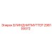 298100072 БЛИНДНИТМУТТЕР Epiroc
