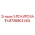 5726808460 БЛОКИРОВАТЬ Epiroc