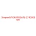 5740005109 Block Epiroc