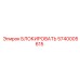 5740005615 Block Epiroc