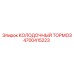 4700415223 КОЛОДОЧНЫЙ ТОРМОЗ Epiroc